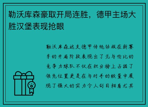 乐鱼体育 -新一代KPL官方用机iQOO 8亮相2021世冠总决赛，iQOO携手周深强悍助阵_快吧游戏